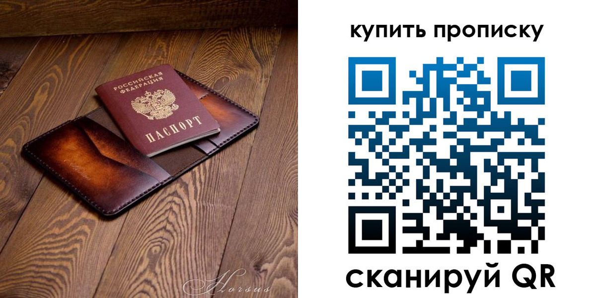 временная прописка в Ишиме
