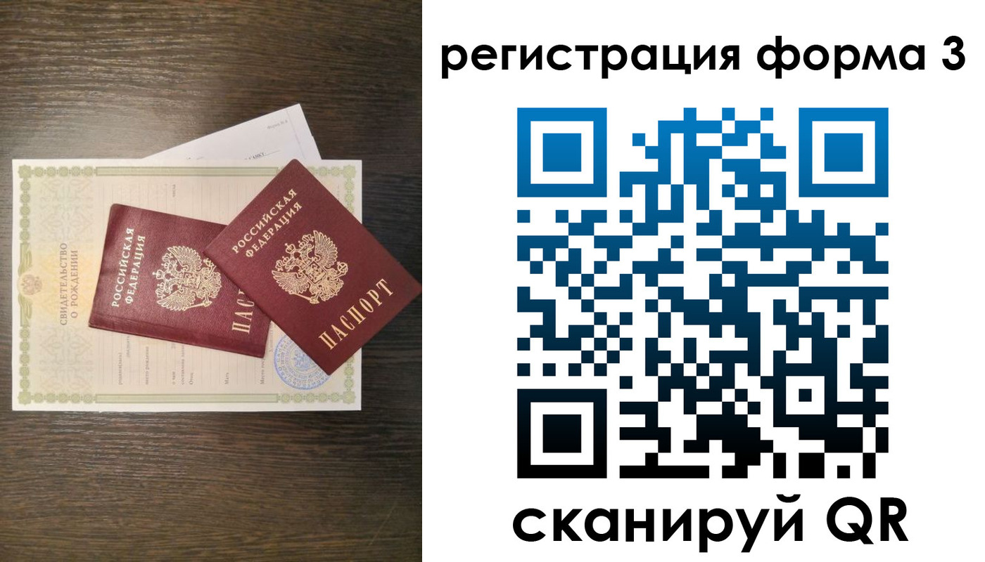 прописка для кредита в Ишиме