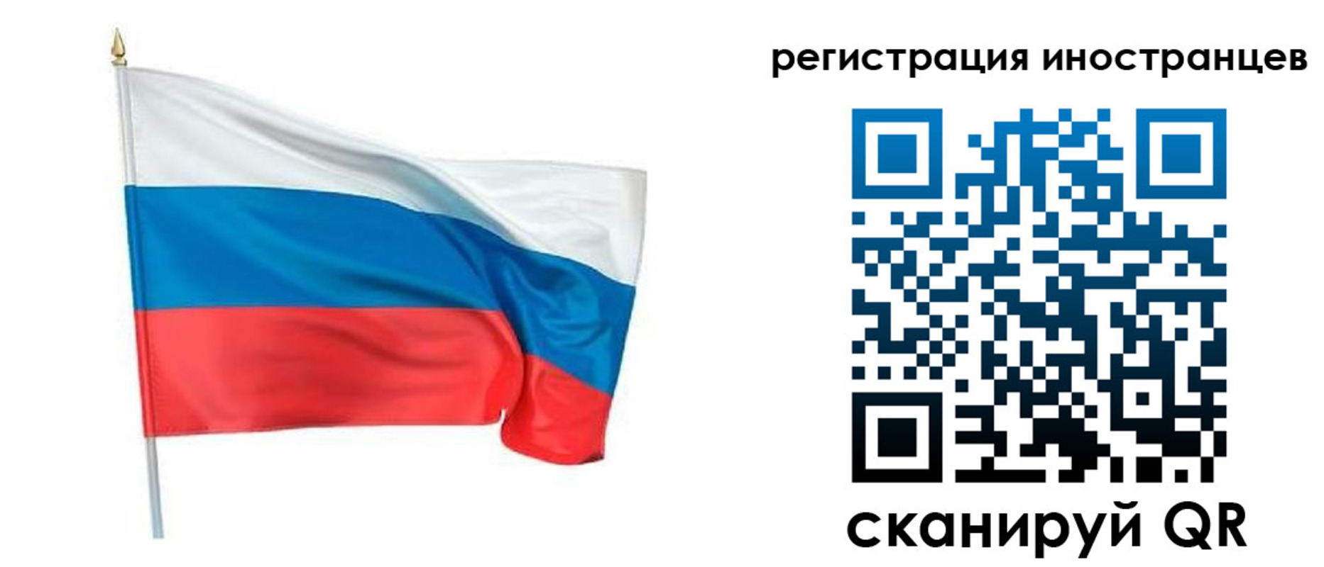 прописка 2025 в Ишиме
