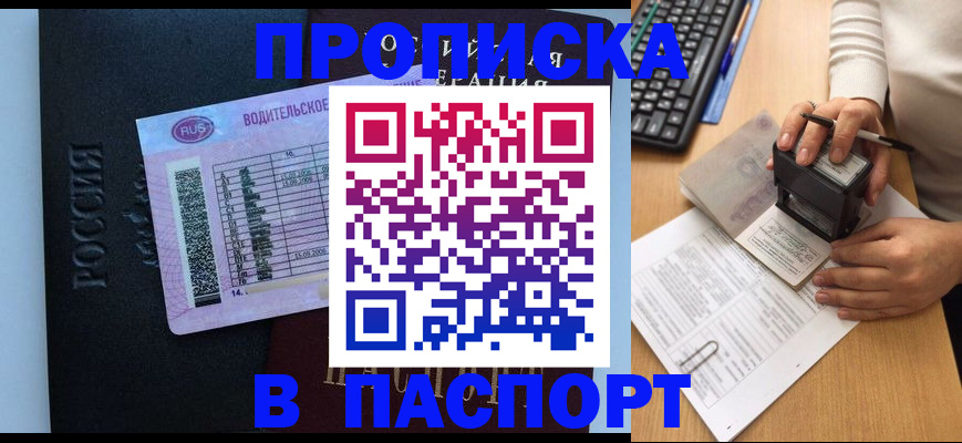 пропишу в квартире в Ишиме